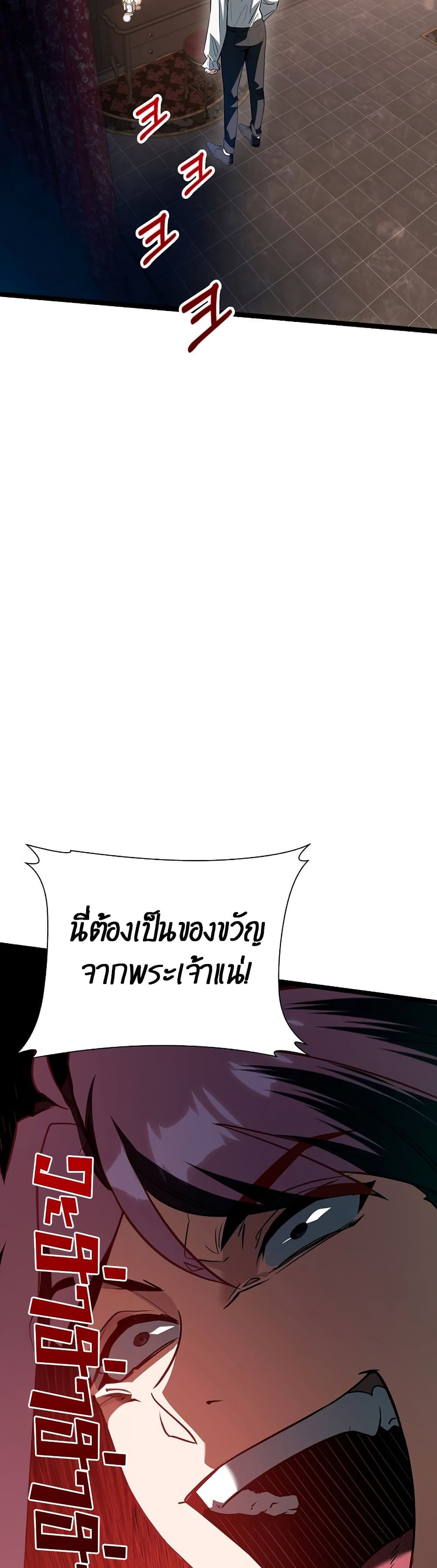 The Hero Became the Duke’s Eldest Son ตอนที่ 1 39