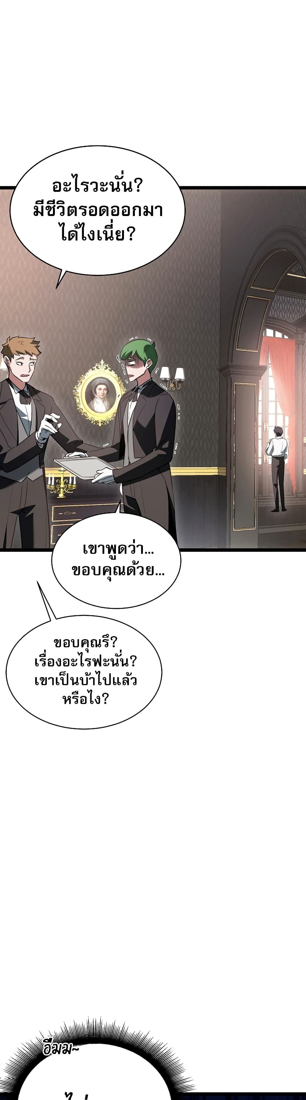 The Hero Became the Duke’s Eldest Son ตอนที่ 1 47