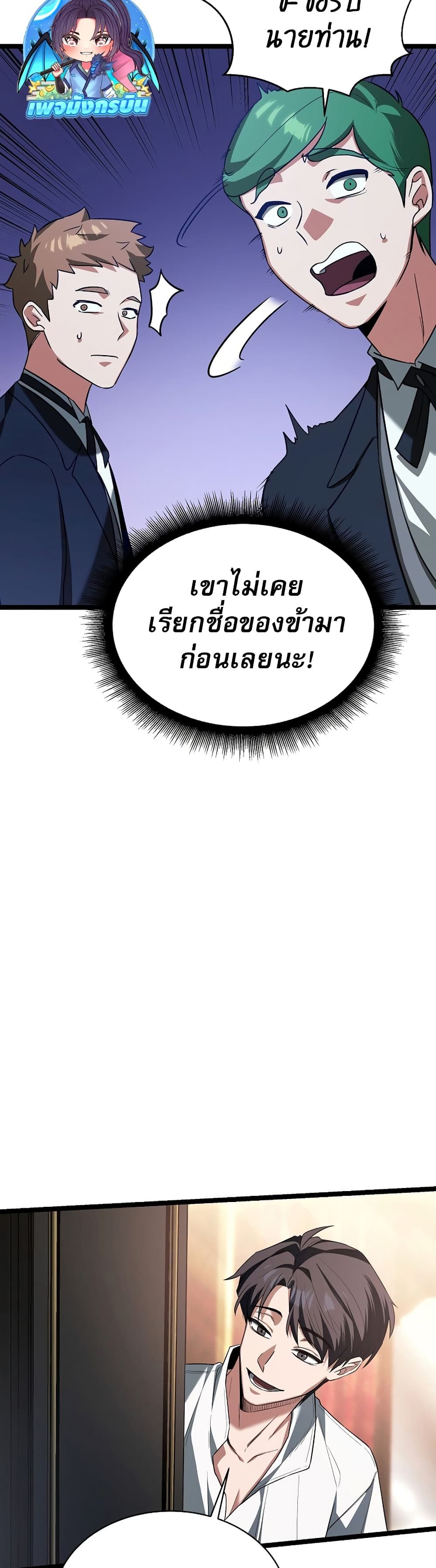 The Hero Became the Duke’s Eldest Son ตอนที่ 1 51