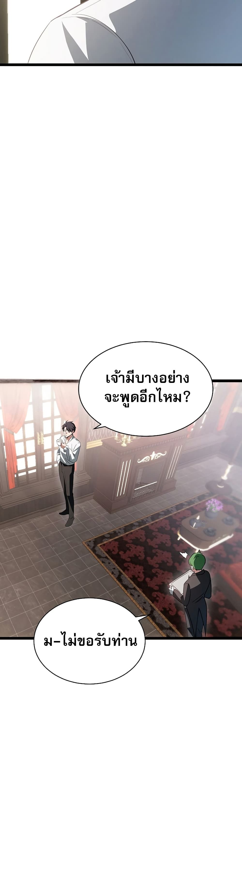 The Hero Became the Duke’s Eldest Son ตอนที่ 1 46