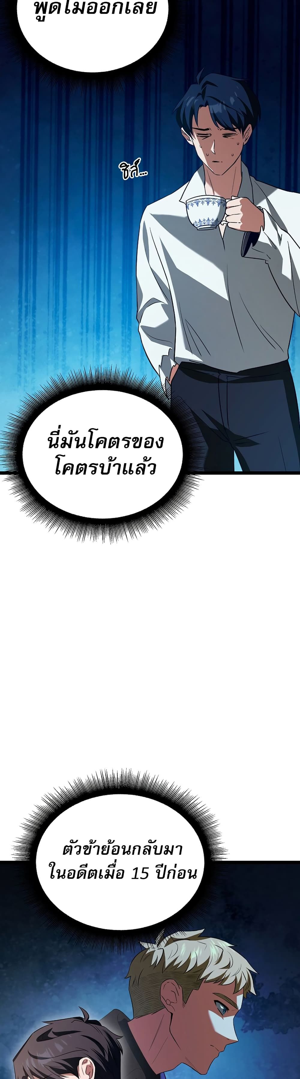 The Hero Became the Duke’s Eldest Son ตอนที่ 1 48