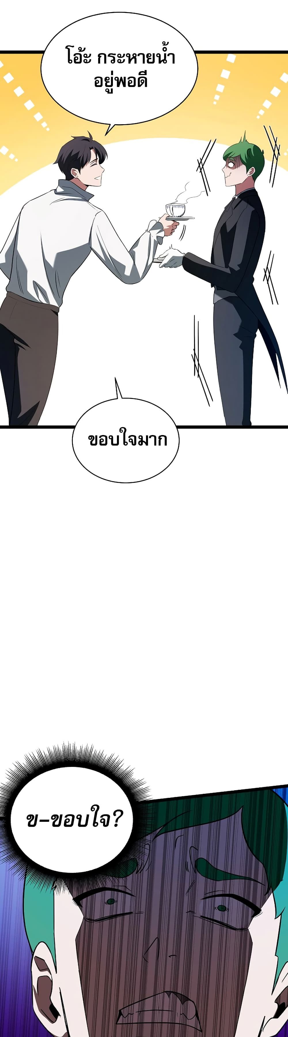 The Hero Became the Duke’s Eldest Son ตอนที่ 1 42