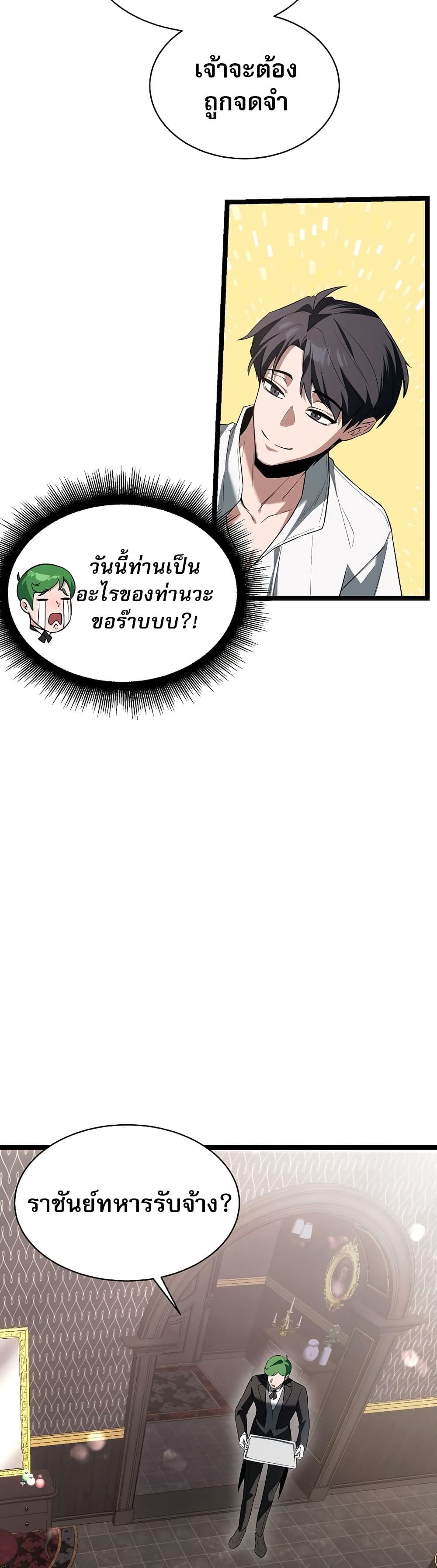 The Hero Became the Duke’s Eldest Son ตอนที่ 1 54
