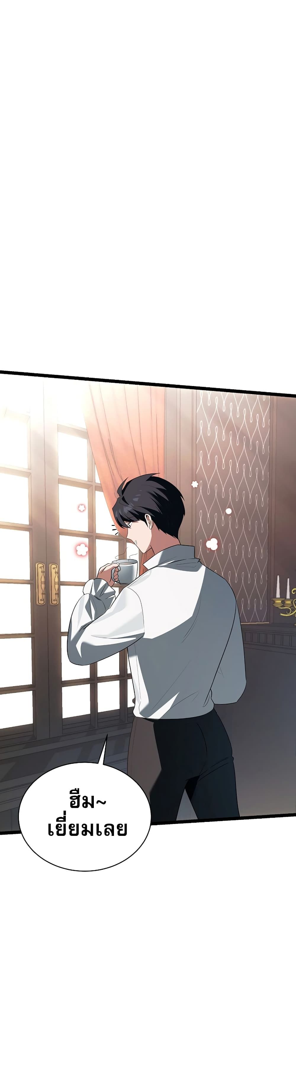 The Hero Became the Duke’s Eldest Son ตอนที่ 1 44