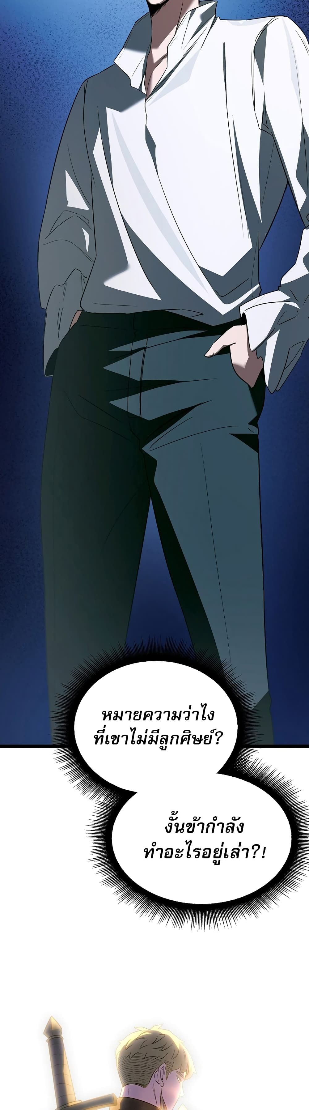 The Hero Became the Duke’s Eldest Son ตอนที่ 1 58