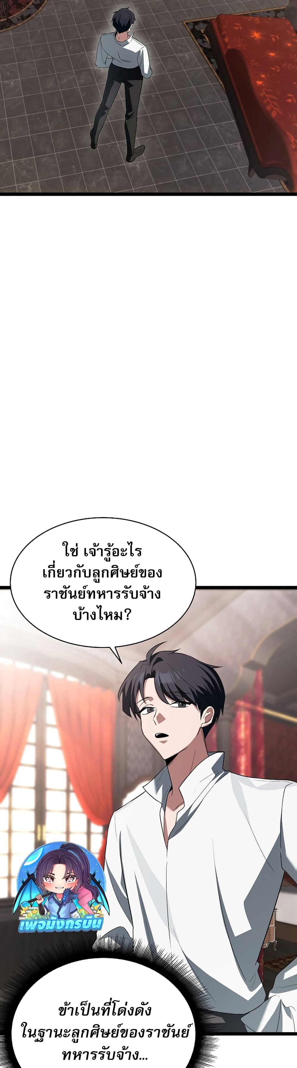 The Hero Became the Duke’s Eldest Son ตอนที่ 1 55