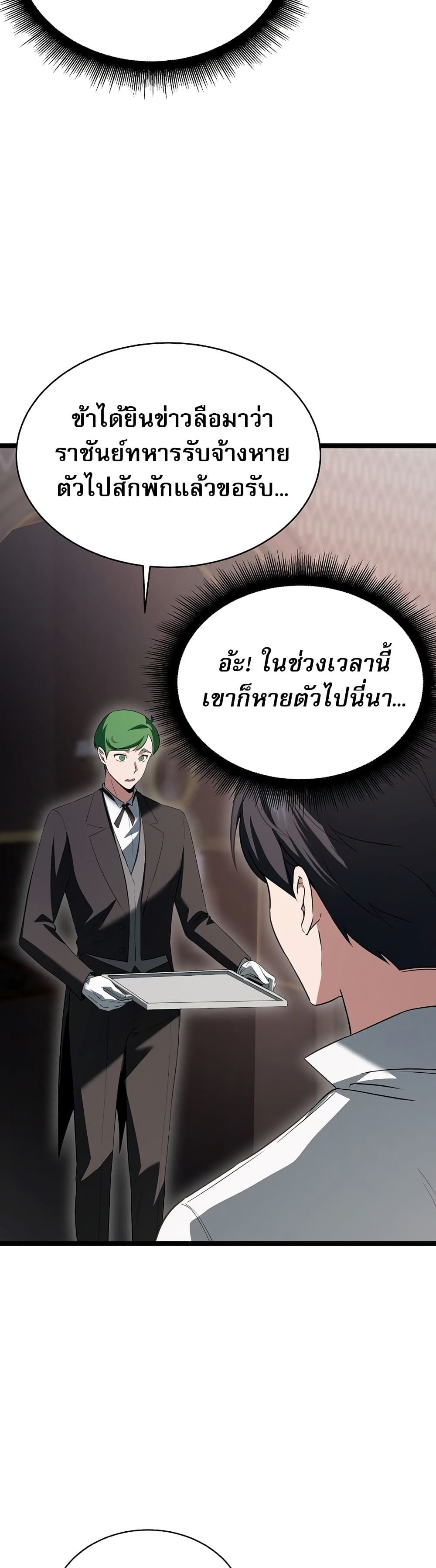 The Hero Became the Duke’s Eldest Son ตอนที่ 1 56