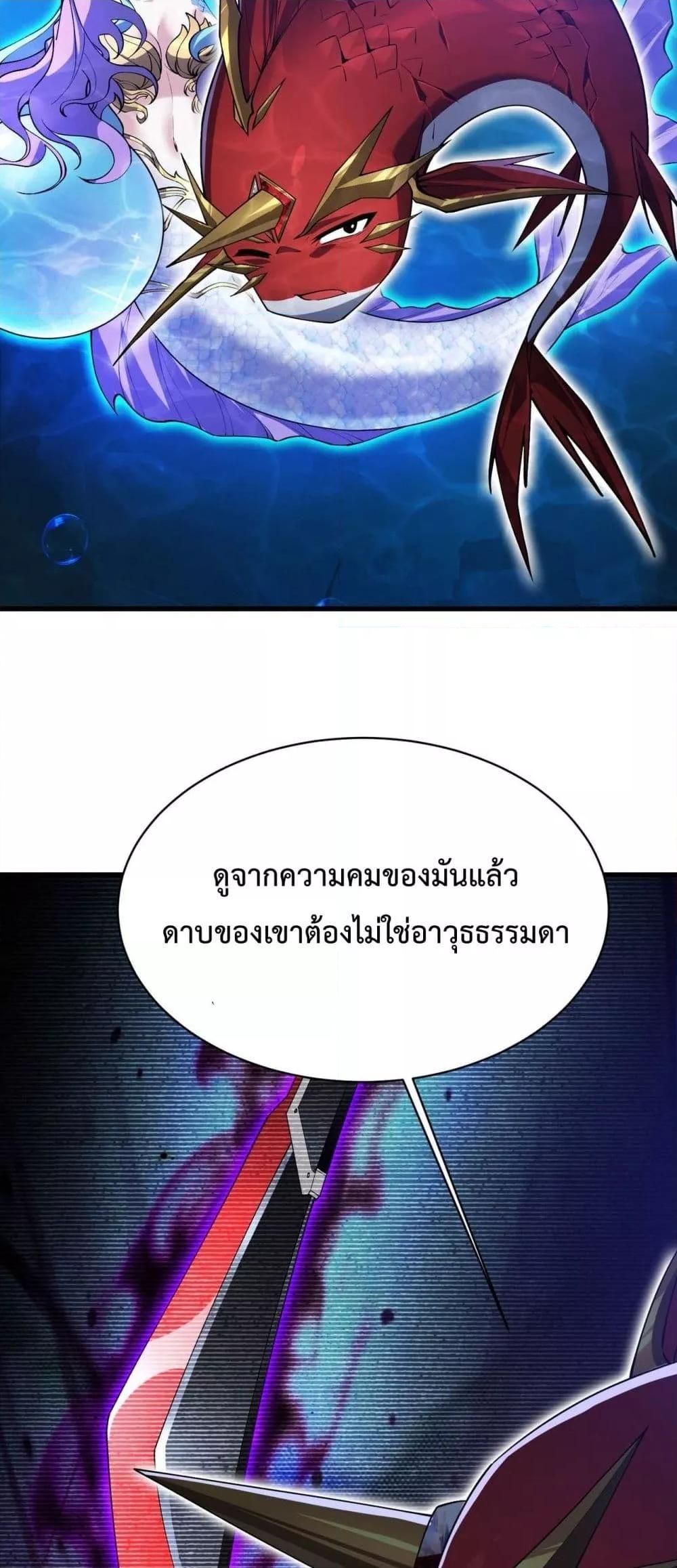 Resurrection of spiritual energy: evolve from carp to dragon! ตอนที่ 14 3