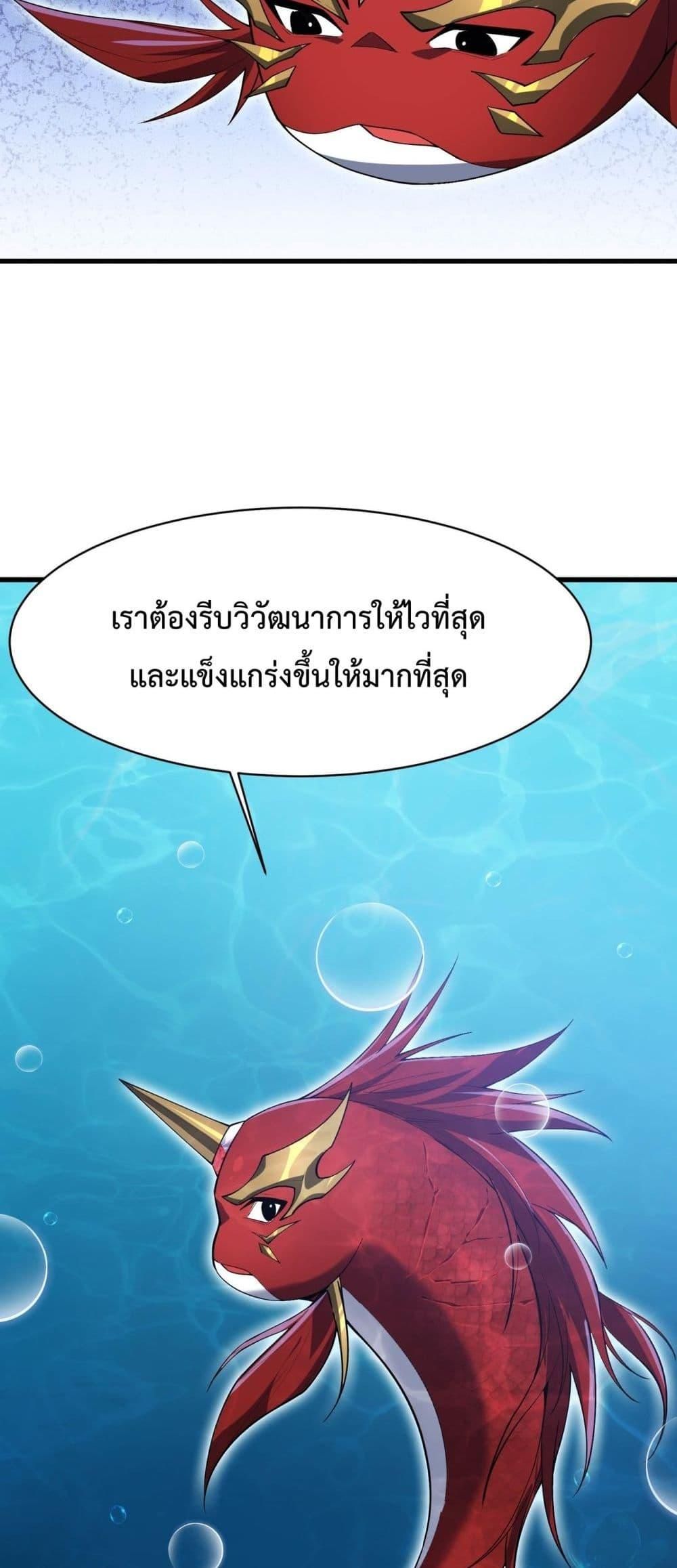 Resurrection of spiritual energy: evolve from carp to dragon! ตอนที่ 14 9