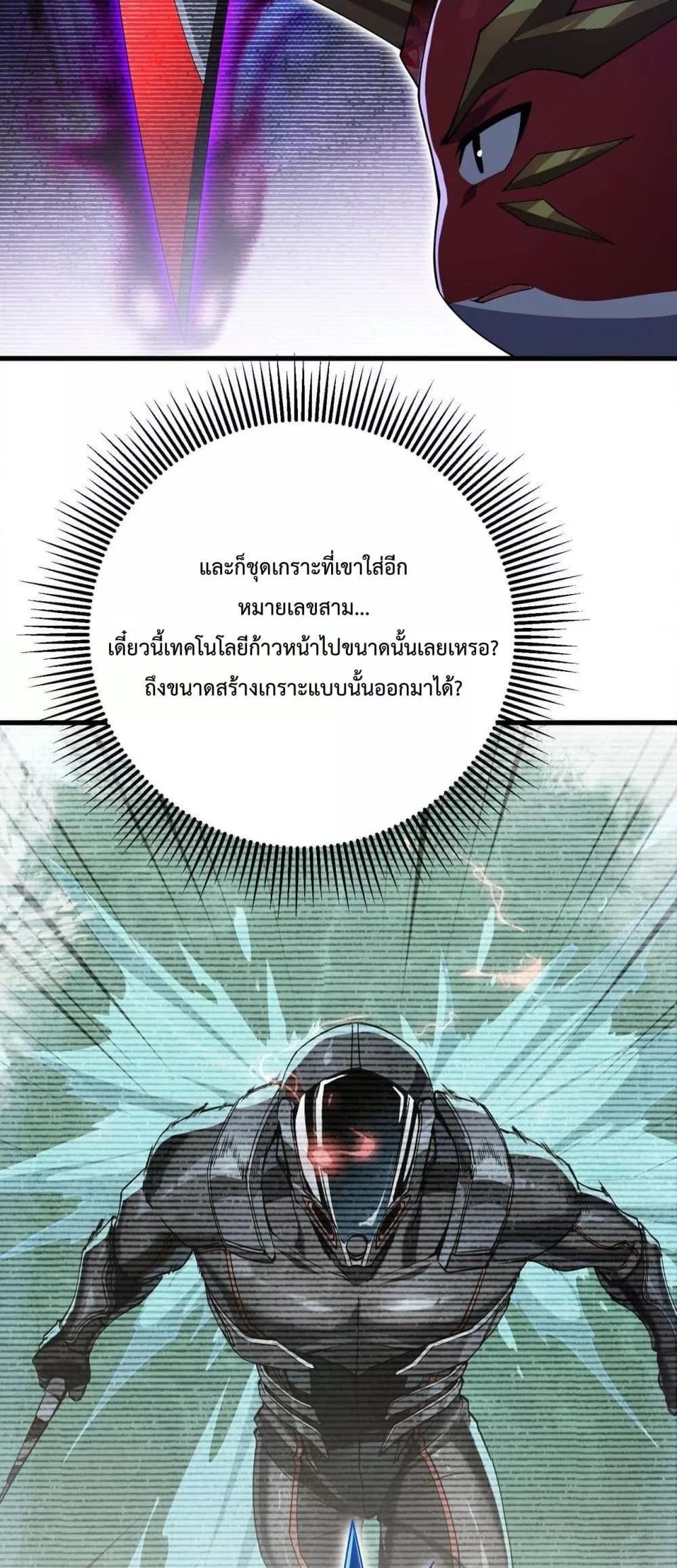 Resurrection of spiritual energy: evolve from carp to dragon! ตอนที่ 14 4
