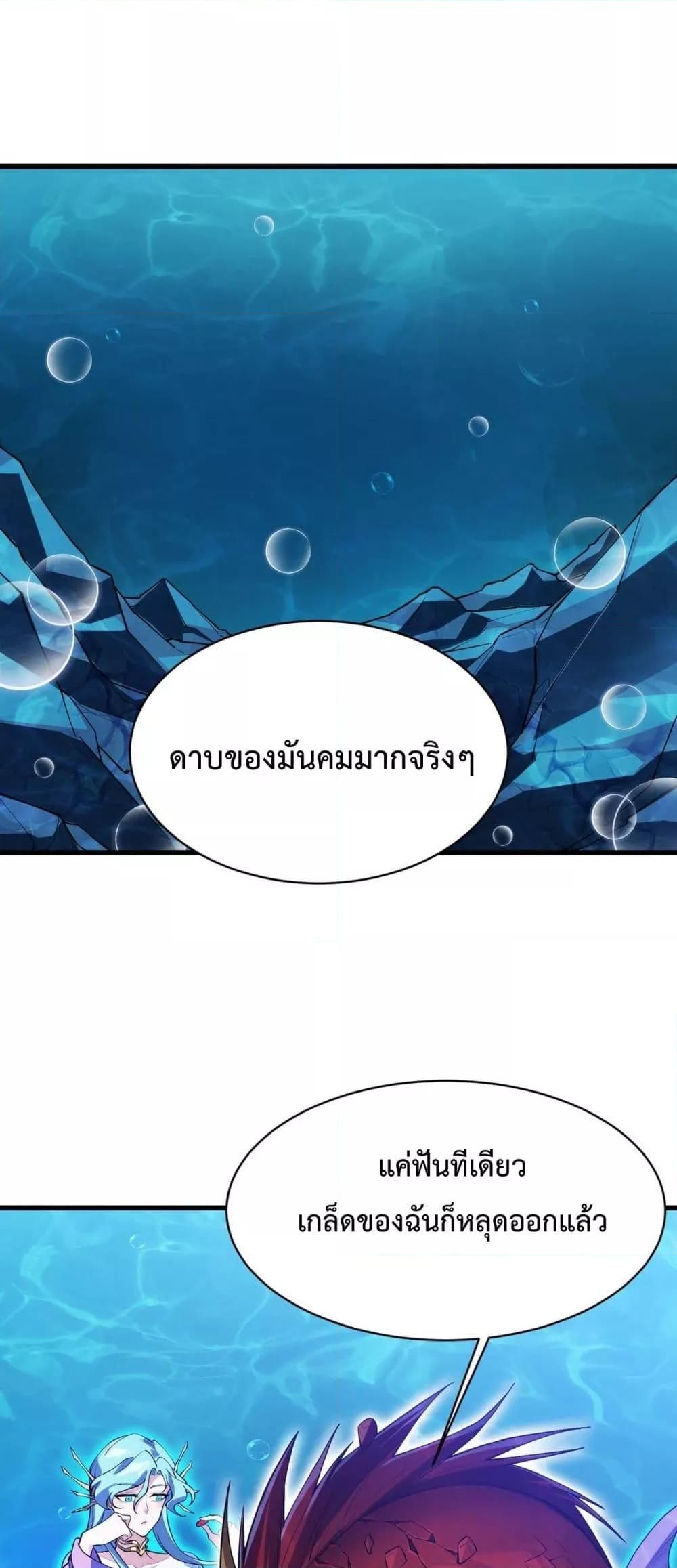 Resurrection of spiritual energy: evolve from carp to dragon! ตอนที่ 14 2