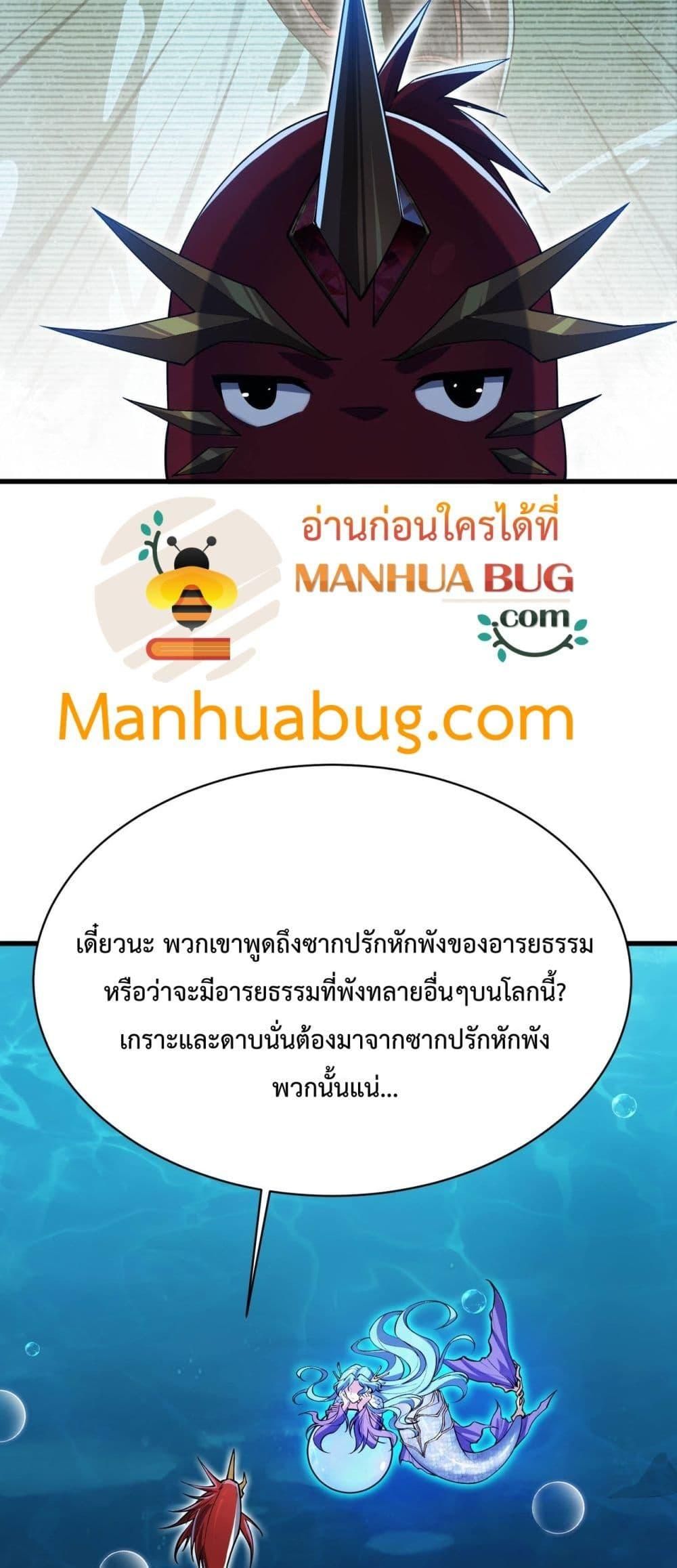 Resurrection of spiritual energy: evolve from carp to dragon! ตอนที่ 14 5