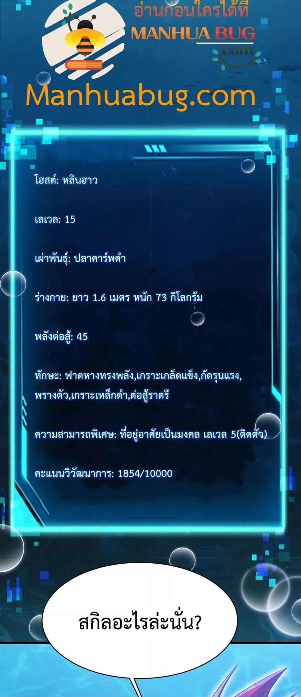 Resurrection of spiritual energy: evolve from carp to dragon! ตอนที่ 14 13