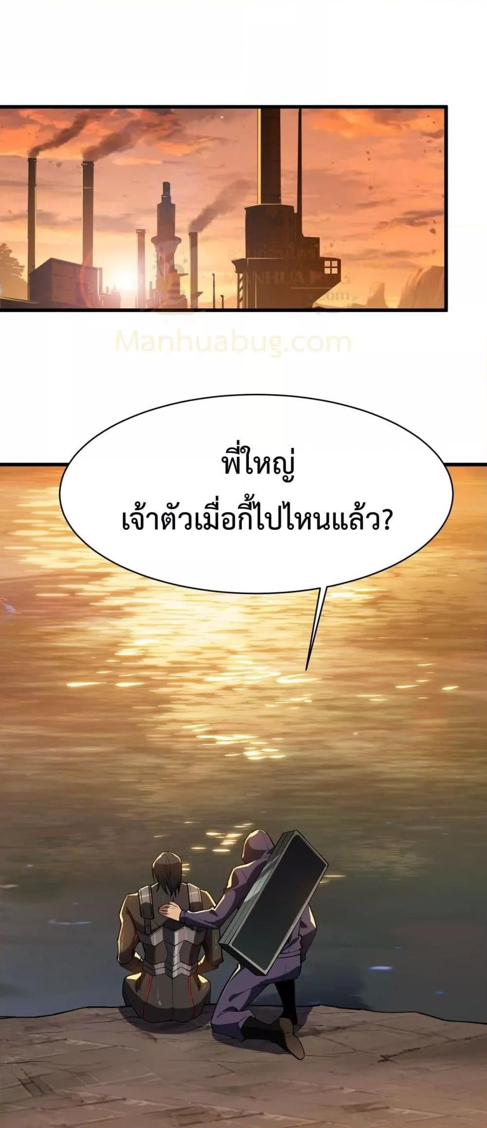 Resurrection of spiritual energy: evolve from carp to dragon! ตอนที่ 14 16