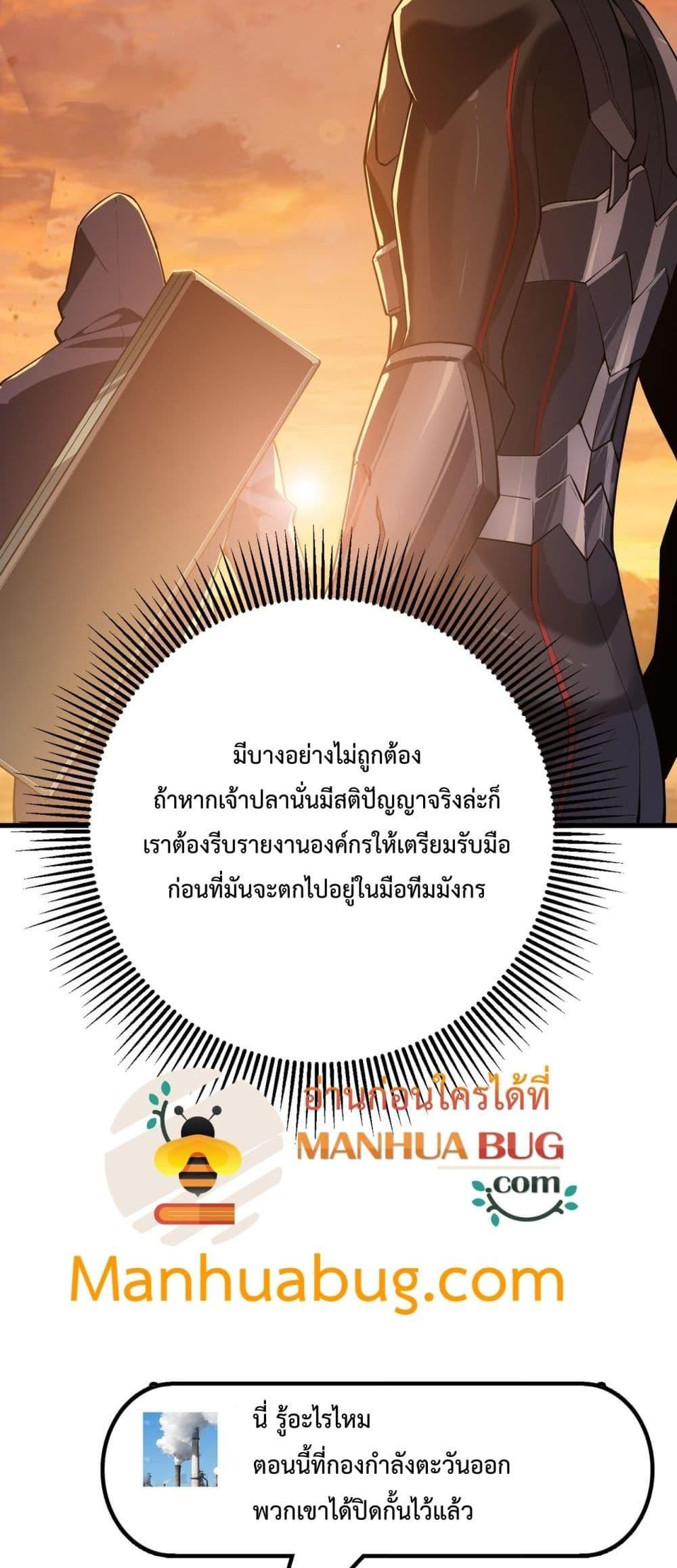 Resurrection of spiritual energy: evolve from carp to dragon! ตอนที่ 14 23