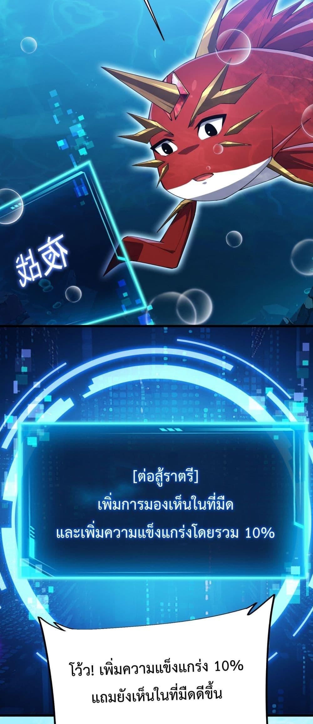 Resurrection of spiritual energy: evolve from carp to dragon! ตอนที่ 14 14
