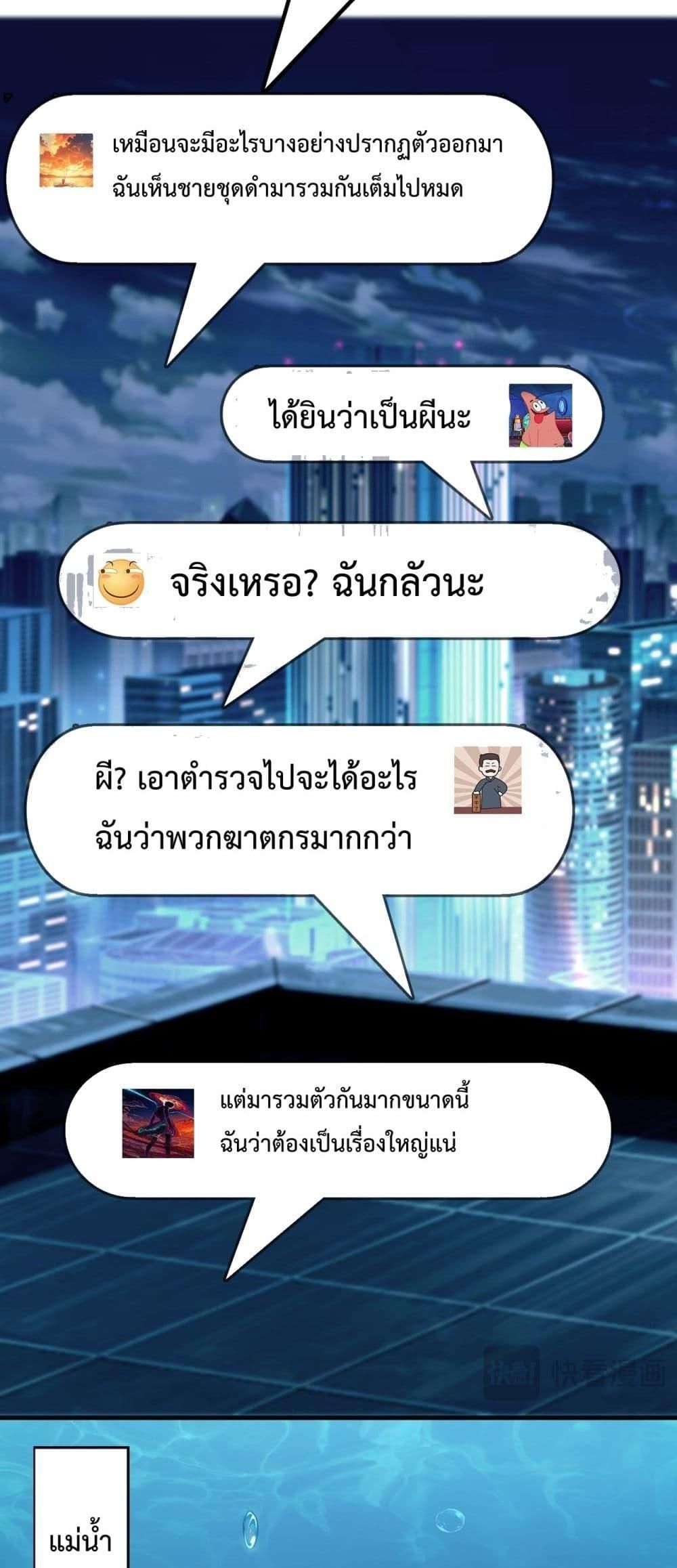 Resurrection of spiritual energy: evolve from carp to dragon! ตอนที่ 14 24