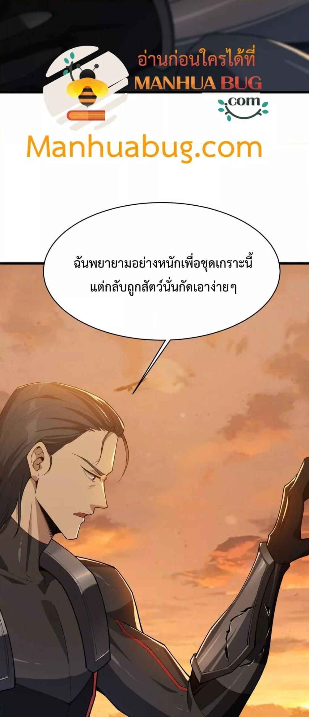 Resurrection of spiritual energy: evolve from carp to dragon! ตอนที่ 14 20