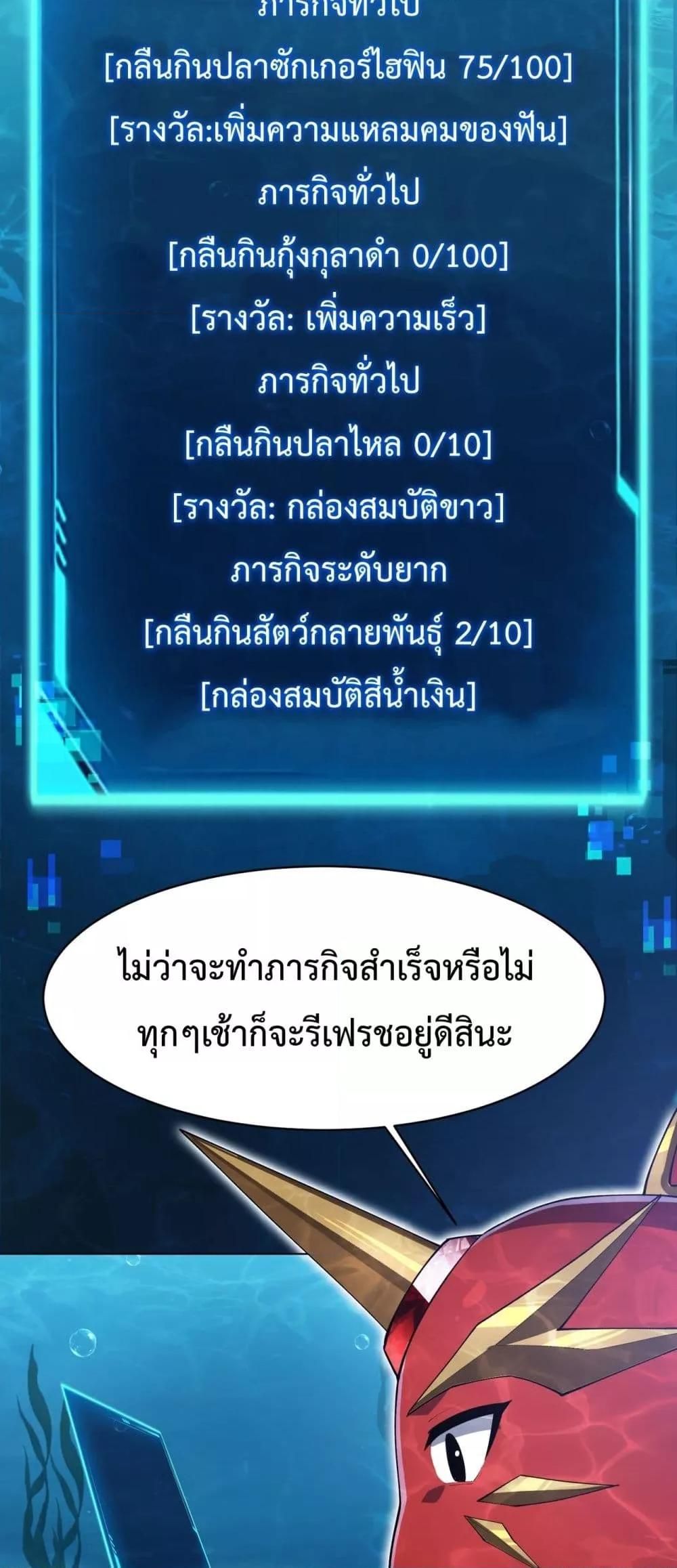 Resurrection of spiritual energy: evolve from carp to dragon! ตอนที่ 14 27