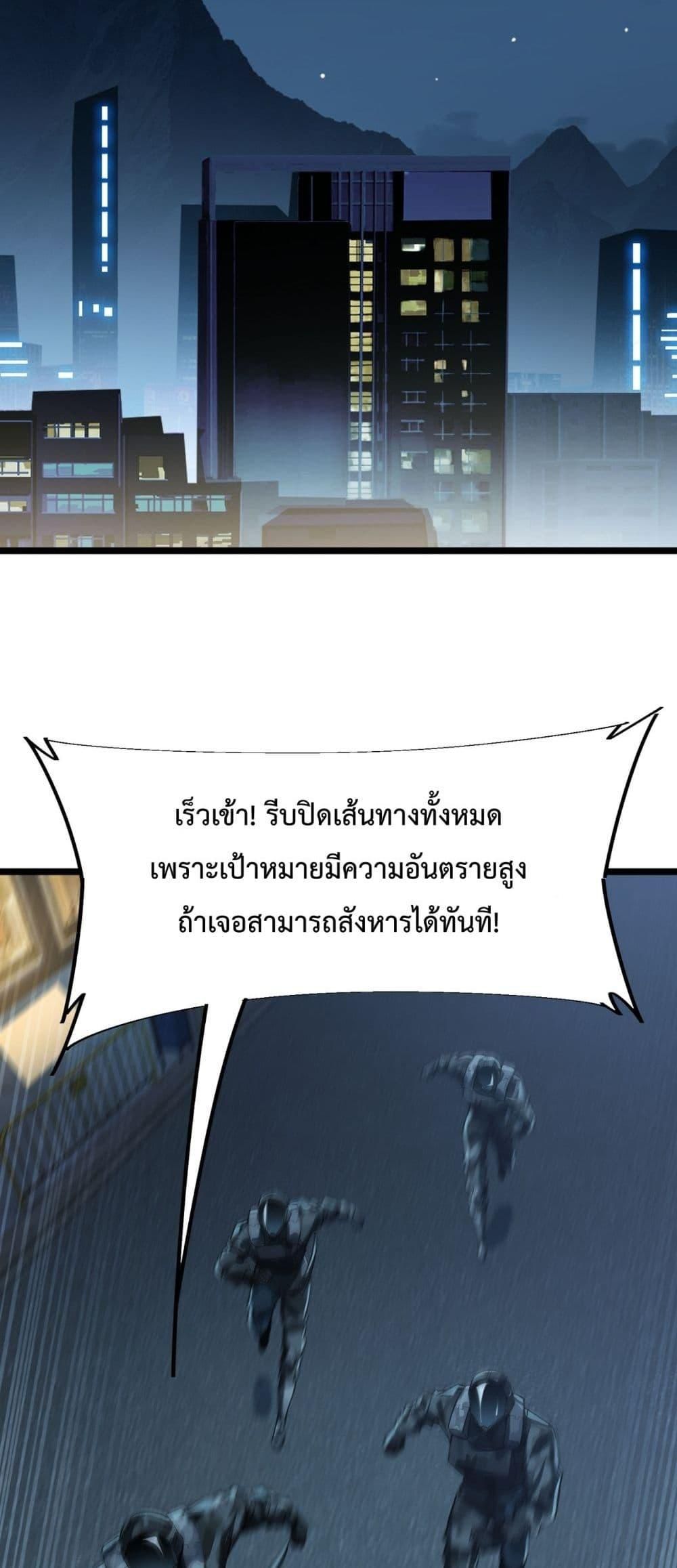 Resurrection of spiritual energy: evolve from carp to dragon! ตอนที่ 14 36