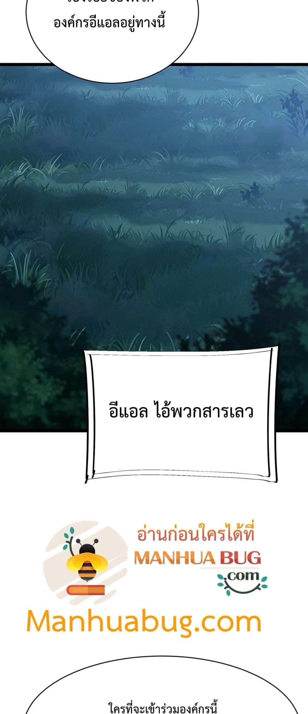 Resurrection of spiritual energy: evolve from carp to dragon! ตอนที่ 14 40