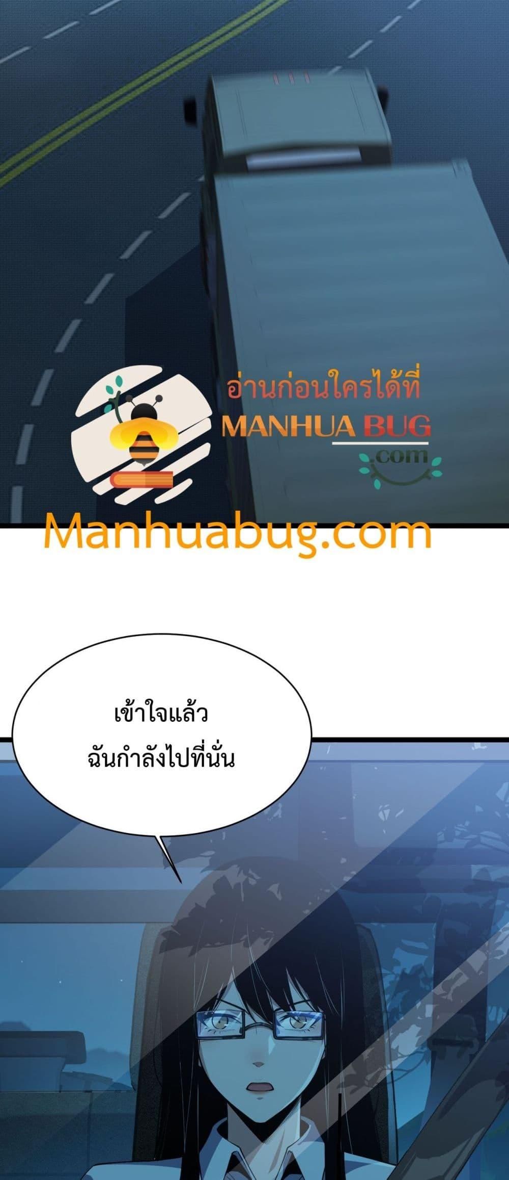 Resurrection of spiritual energy: evolve from carp to dragon! ตอนที่ 14 38