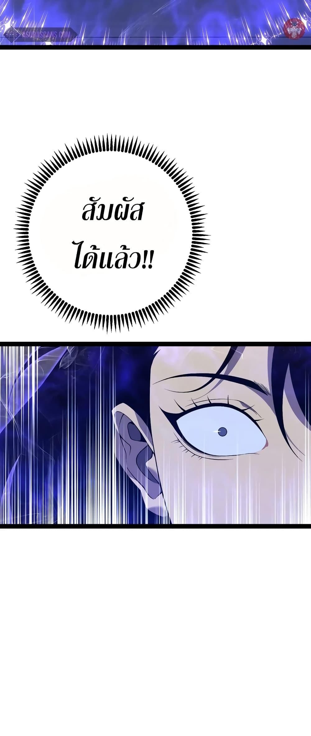I Copy Talents ตอนที่ 83 5