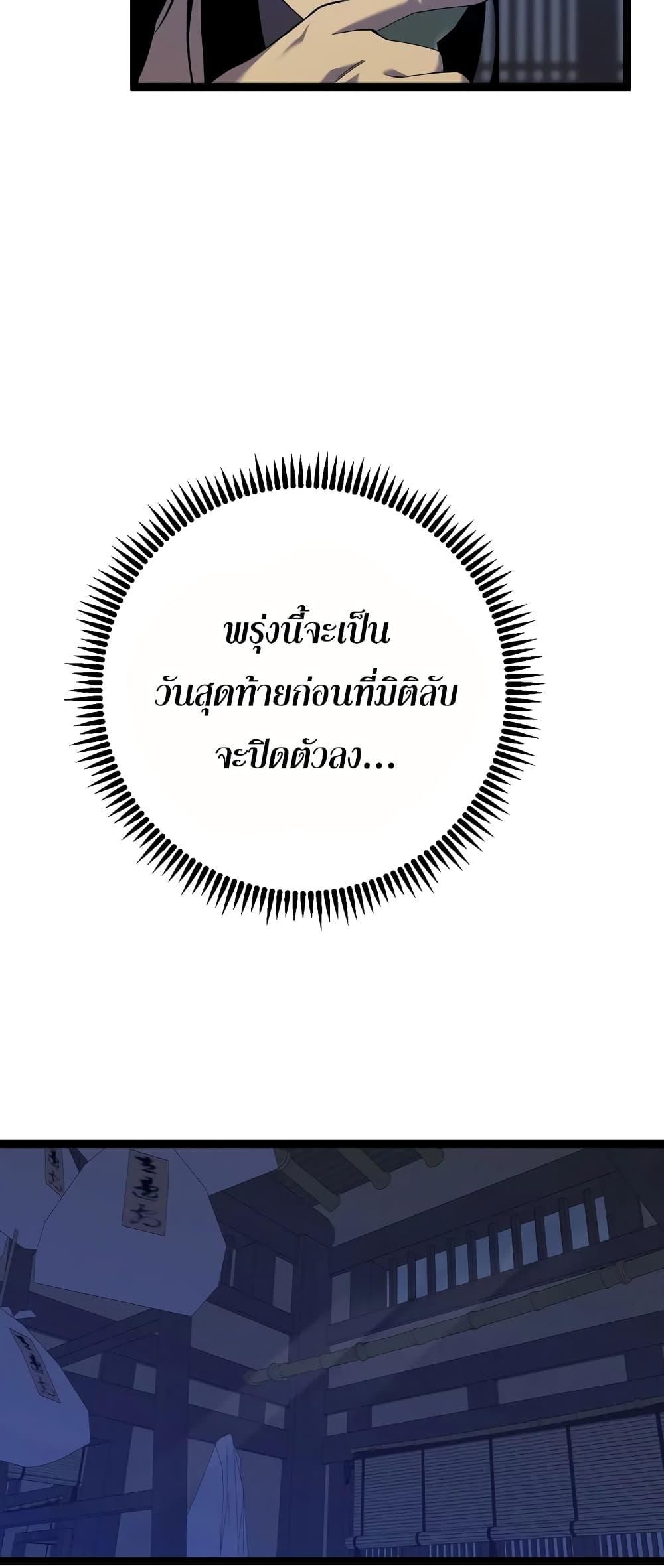 I Copy Talents ตอนที่ 83 21