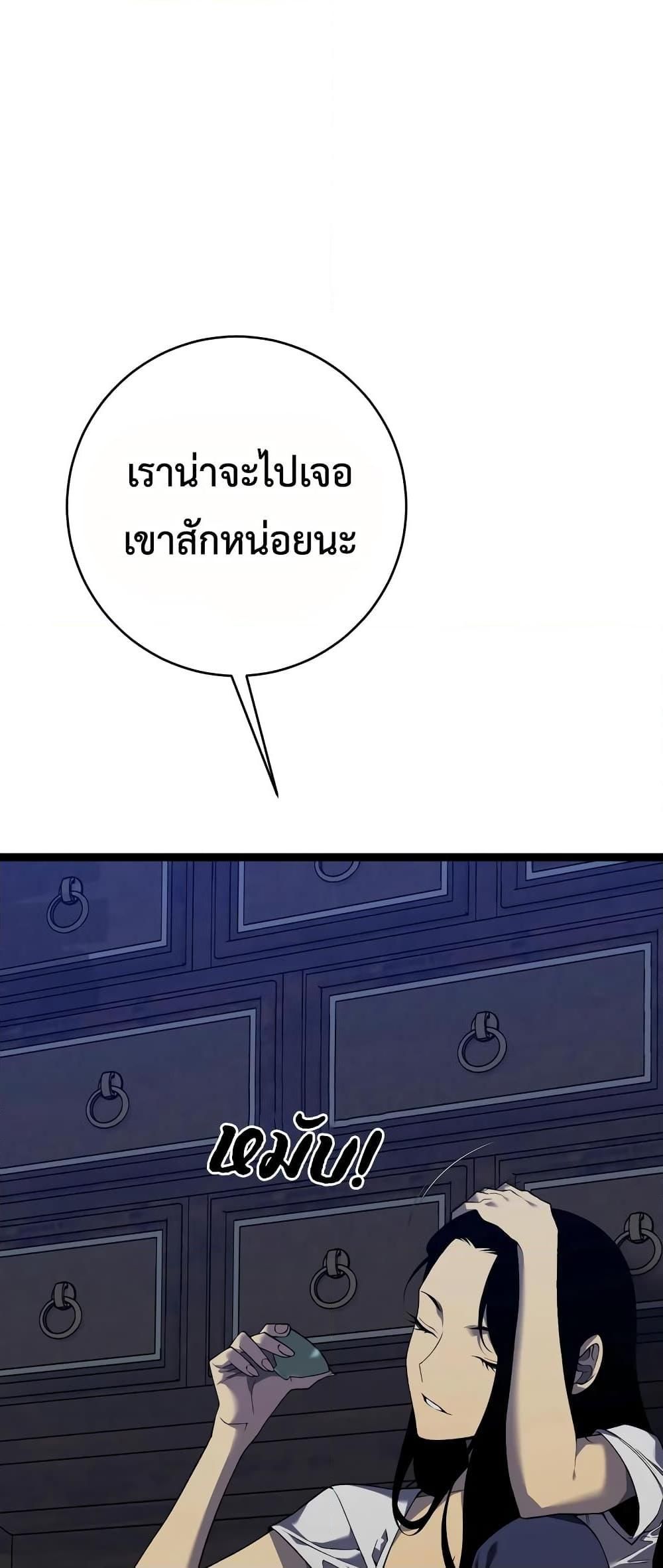 I Copy Talents ตอนที่ 83 22