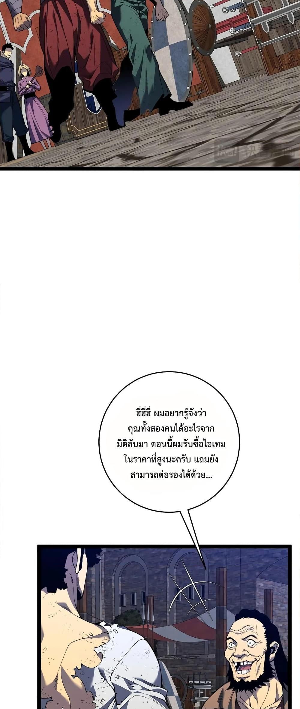 I Copy Talents ตอนที่ 83 28
