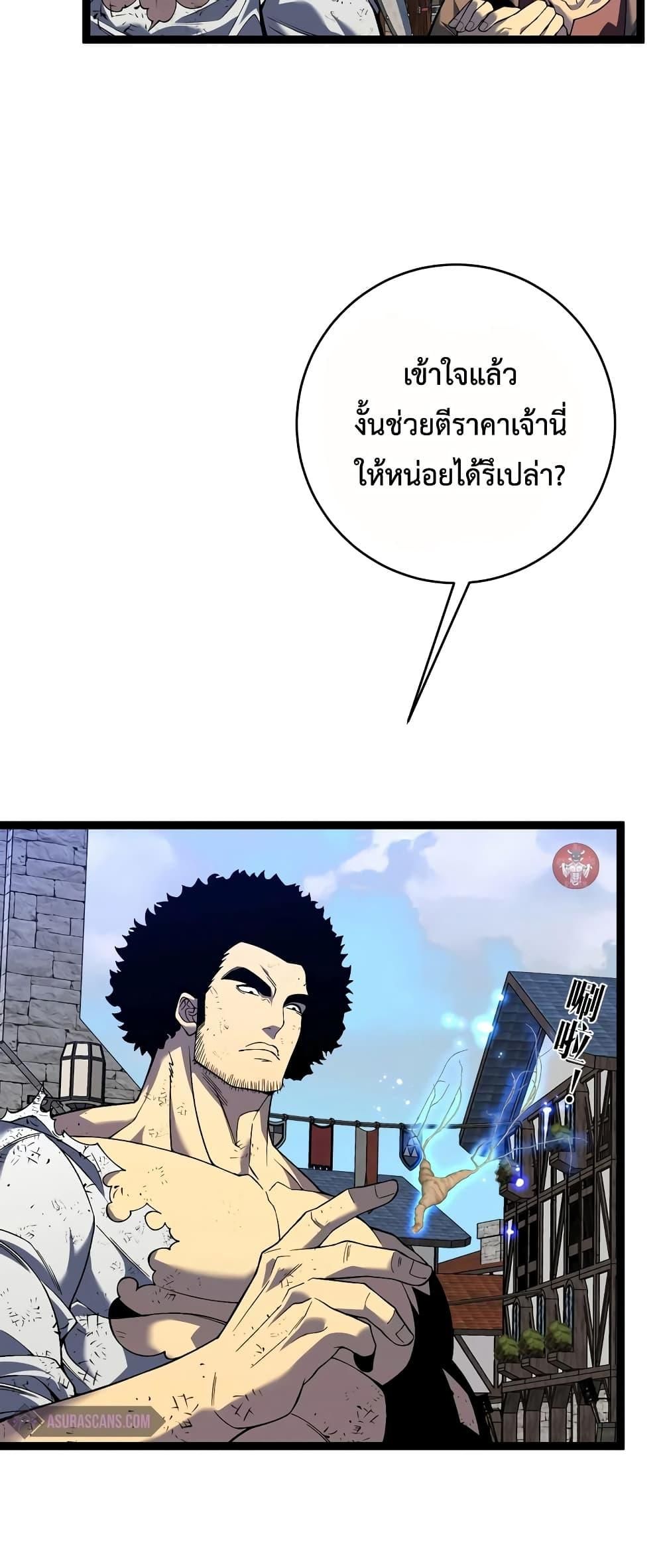 I Copy Talents ตอนที่ 83 29