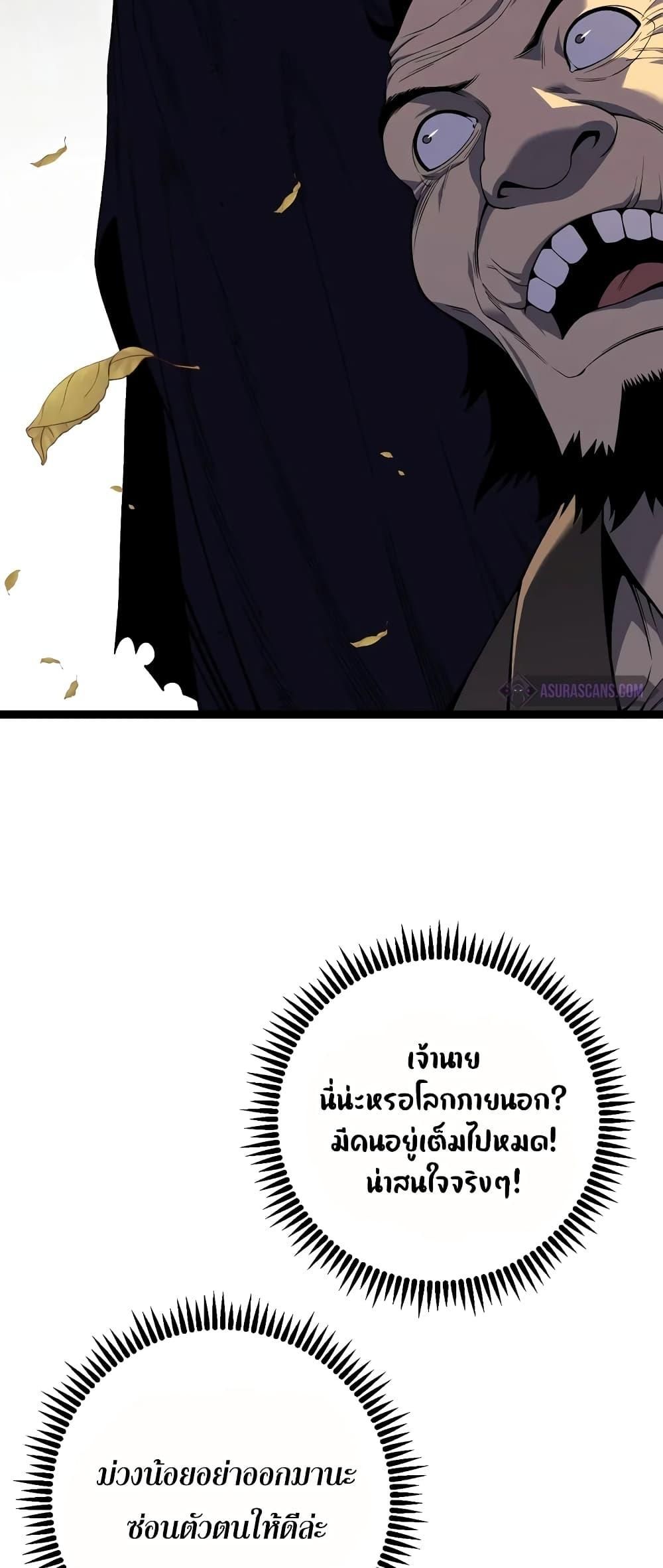 I Copy Talents ตอนที่ 83 37