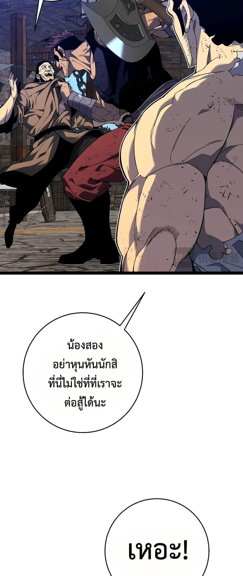 I Copy Talents ตอนที่ 83 32