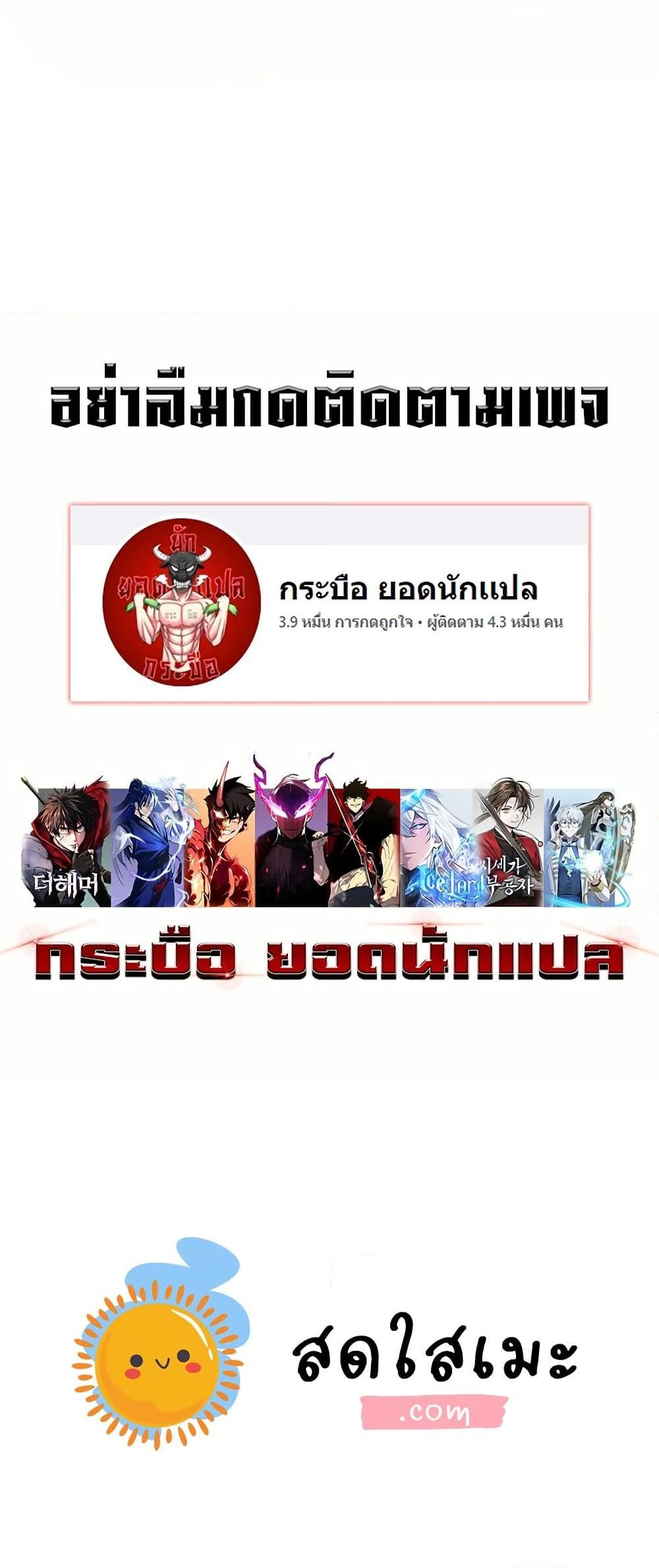 I Copy Talents ตอนที่ 83 40