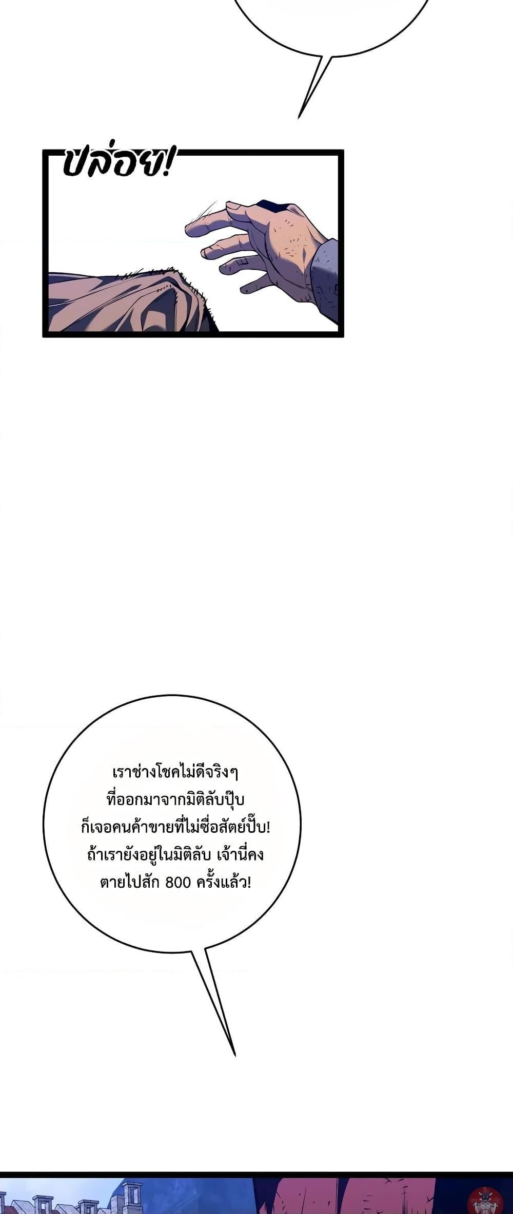 I Copy Talents ตอนที่ 83 33