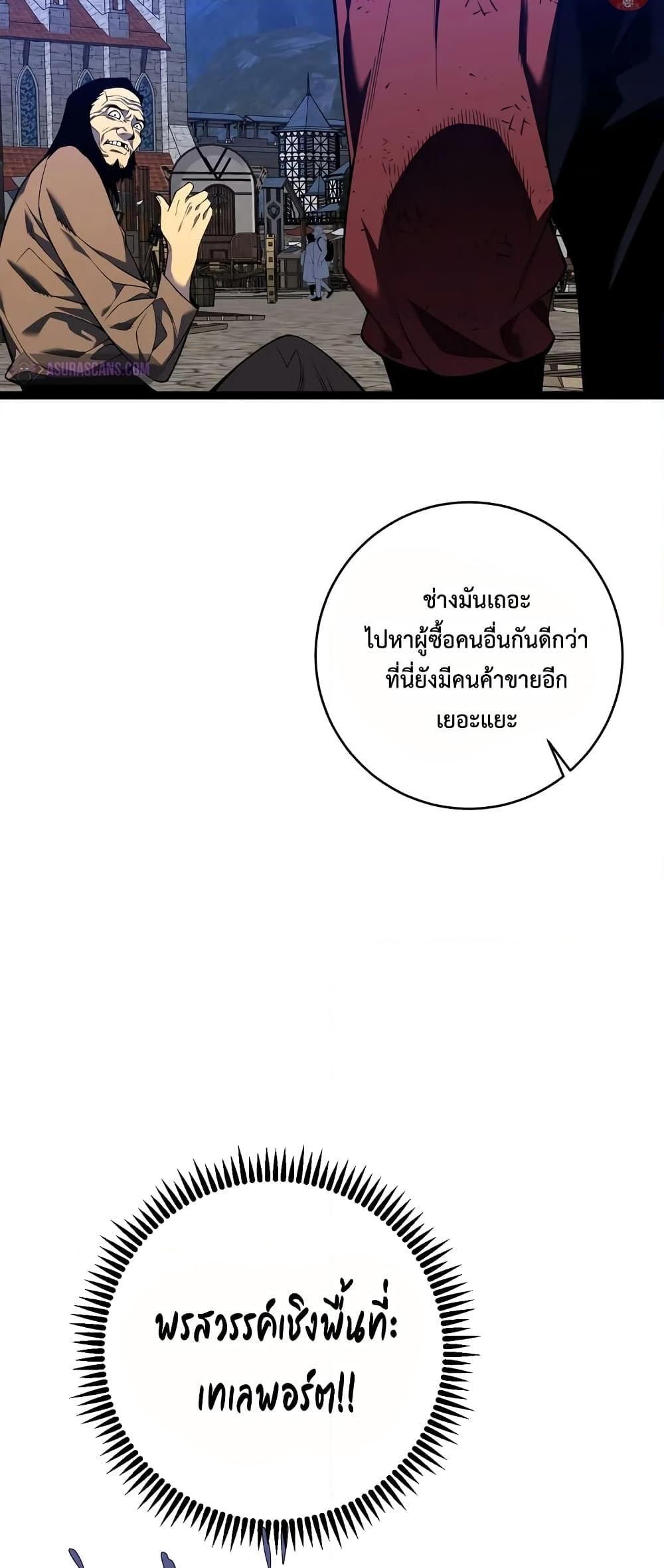 I Copy Talents ตอนที่ 83 34