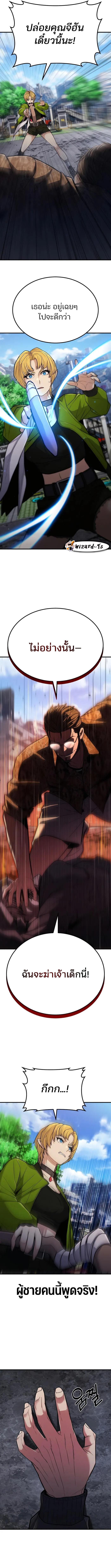 Expelled Hero Is Too Strong ตอนที่ 4 4