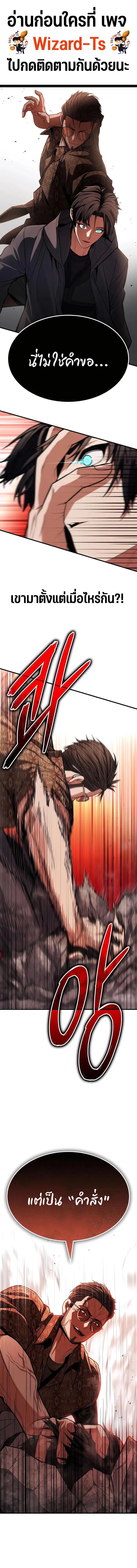 Expelled Hero Is Too Strong ตอนที่ 4 1