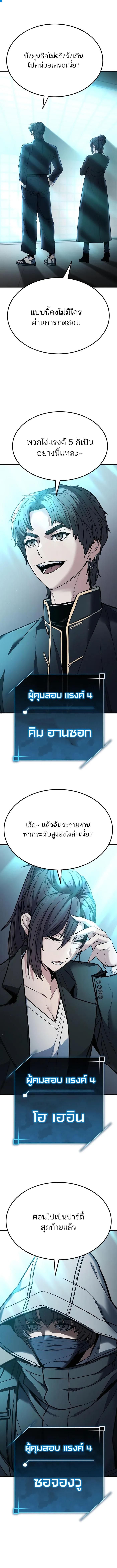Expelled Hero Is Too Strong ตอนที่ 5 6