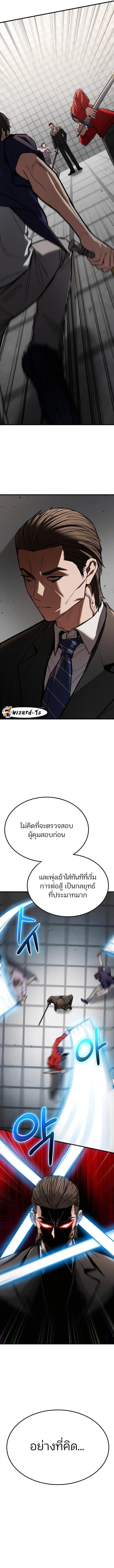 Expelled Hero Is Too Strong ตอนที่ 5 4