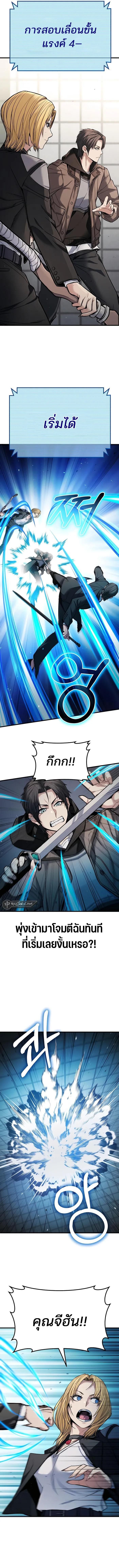 Expelled Hero Is Too Strong ตอนที่ 5 10