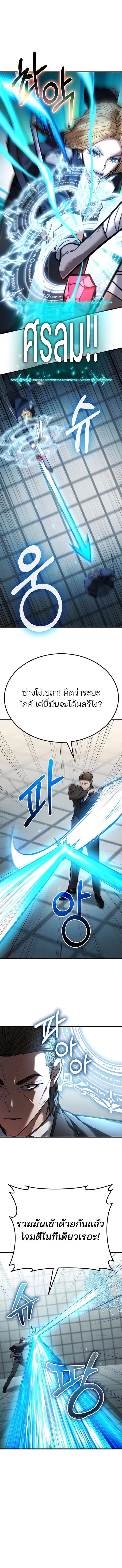 Expelled Hero Is Too Strong ตอนที่ 5 20