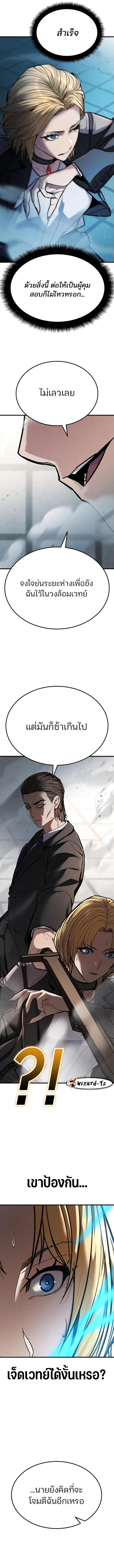 Expelled Hero Is Too Strong ตอนที่ 5 23