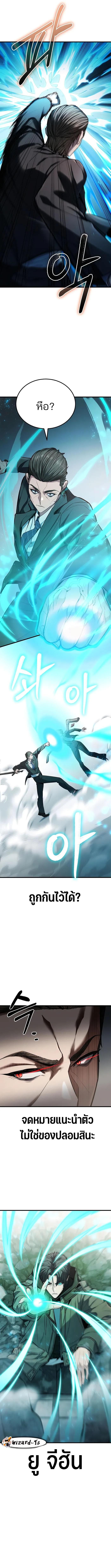 Expelled Hero Is Too Strong ตอนที่ 5 11
