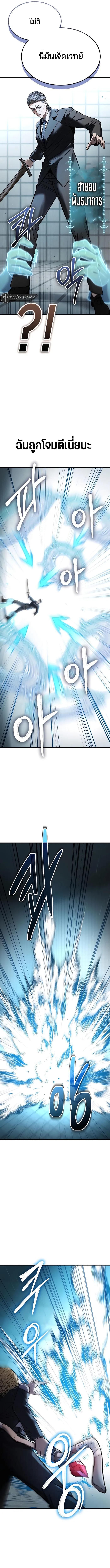 Expelled Hero Is Too Strong ตอนที่ 5 22