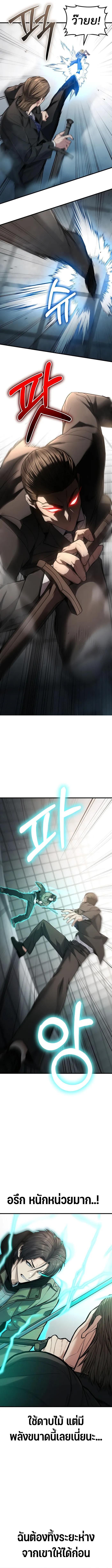 Expelled Hero Is Too Strong ตอนที่ 5 12