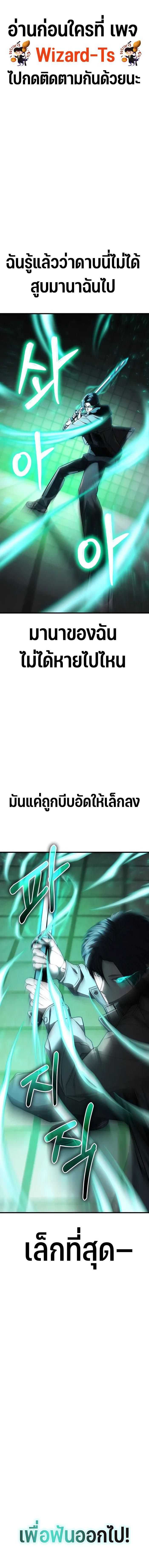 Expelled Hero Is Too Strong ตอนที่ 6 1