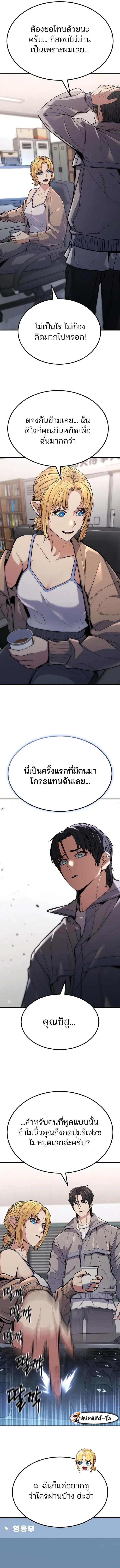 Expelled Hero Is Too Strong ตอนที่ 6 19