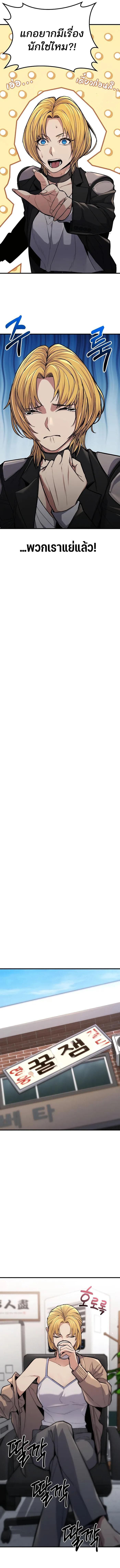 Expelled Hero Is Too Strong ตอนที่ 6 18