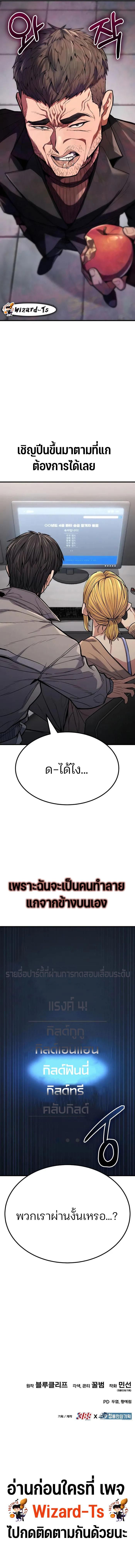 Expelled Hero Is Too Strong ตอนที่ 6 22